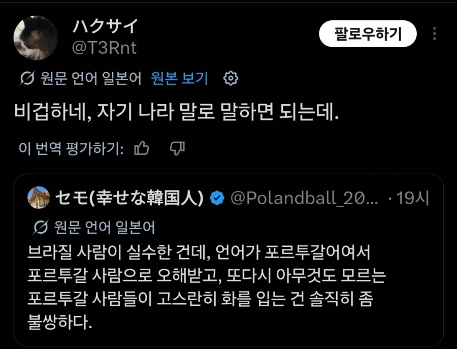 브라질 사람들은 비겁하다는 일본인_1.webp