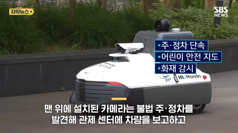 아파트 경비 로봇 근황.jpg ㄷㄷ_6.webp