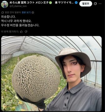 올해도 큰 멜론을 수확했다는 일본의 농부_2.webp