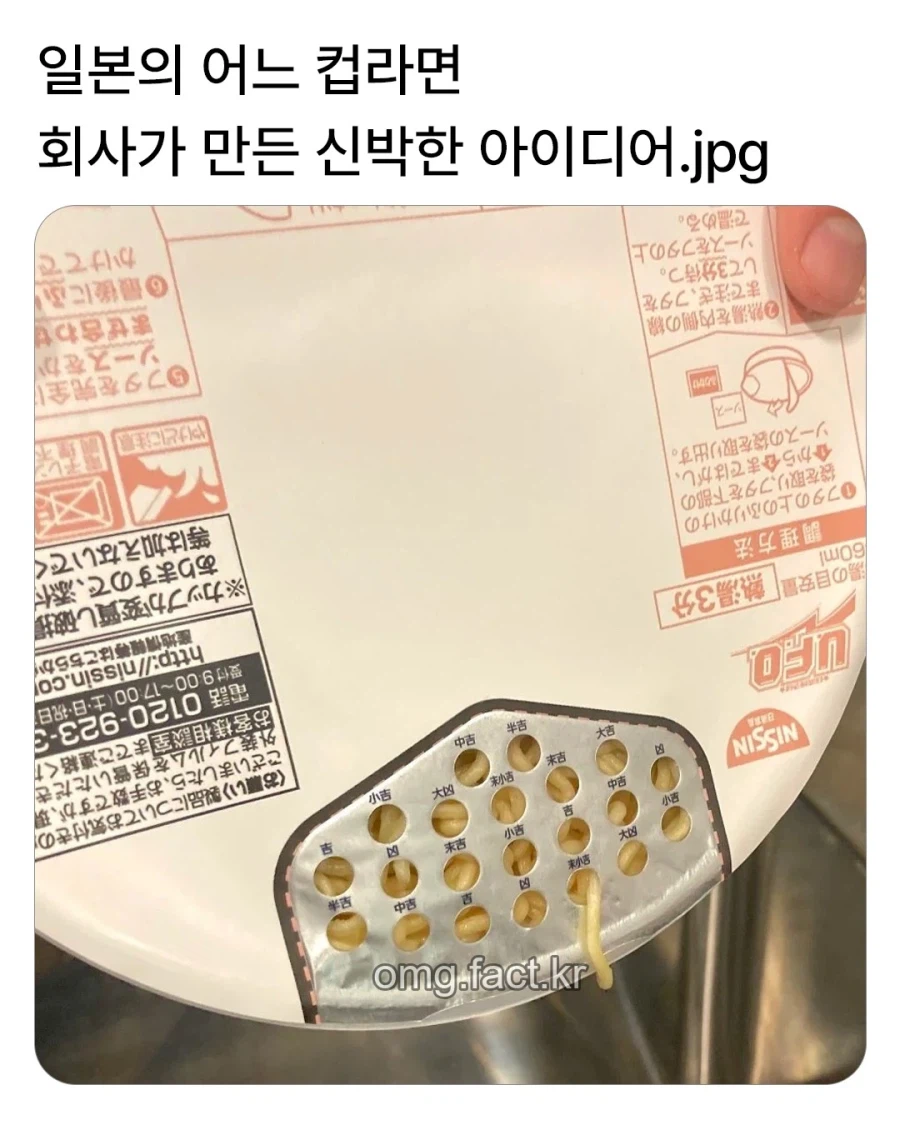 일본의 컵라면 회사가 만든 신박한 아이디어.jpg_1.webp