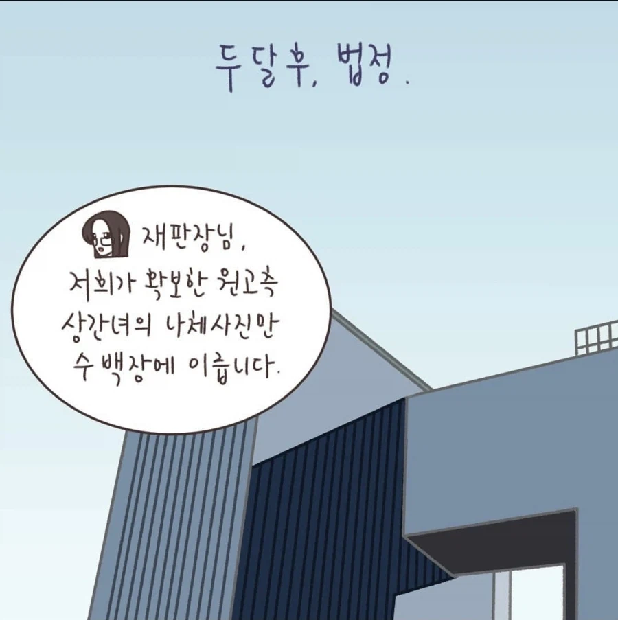 "잘잘못을 판단하는데에는 선후관계보다 중요한게 있다"_11.webp