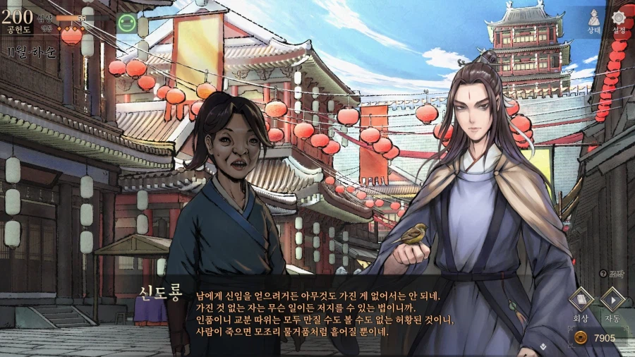 활협전) 마교 교주 조차 홀려버리는 마성의 조활_41.webp