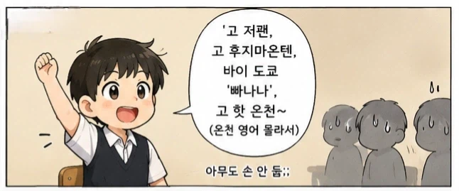 영어 수업시간에 웃었다고 엉덩이 맞은 썰.jpg_3.webp