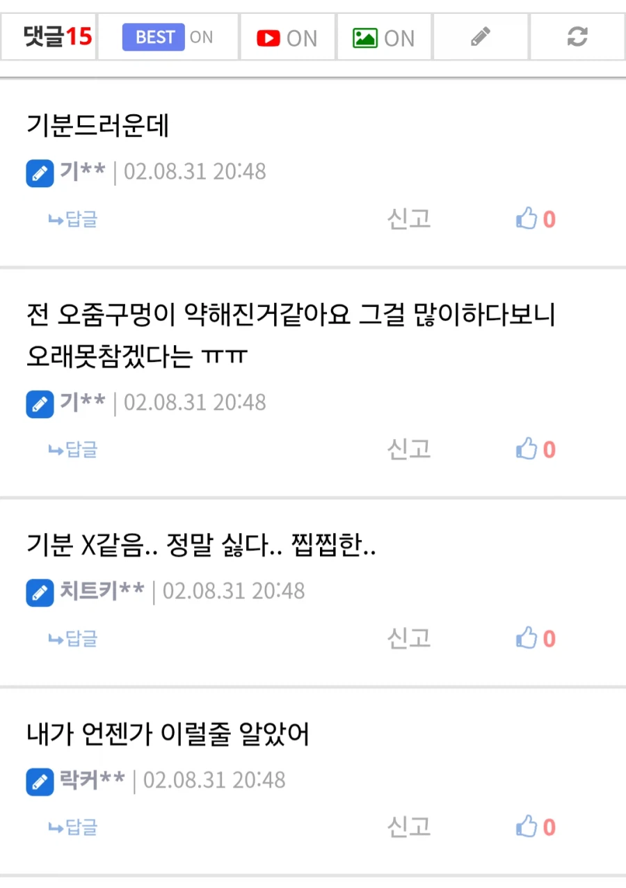요즘 빌런들은 절대 못 따라오는 과거 루리웹 빌런_2.webp