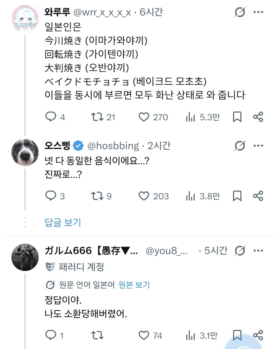 일본인 : 김치(한국인 소환용)_4.webp