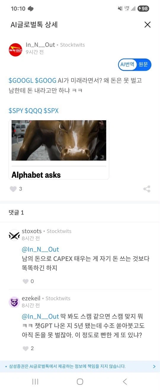 외국인에게서 익숙한 광대가 보인다.jpg_3.webp