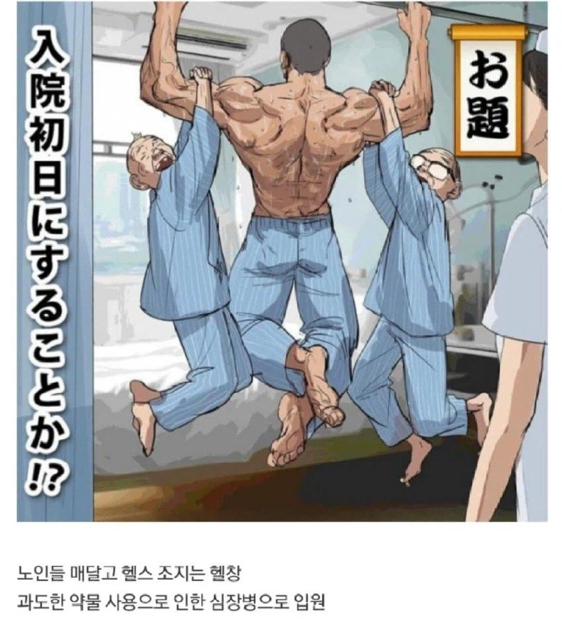 일본 간호사가 그린 환자 빌런들 ㅋㅋ_1.webp
