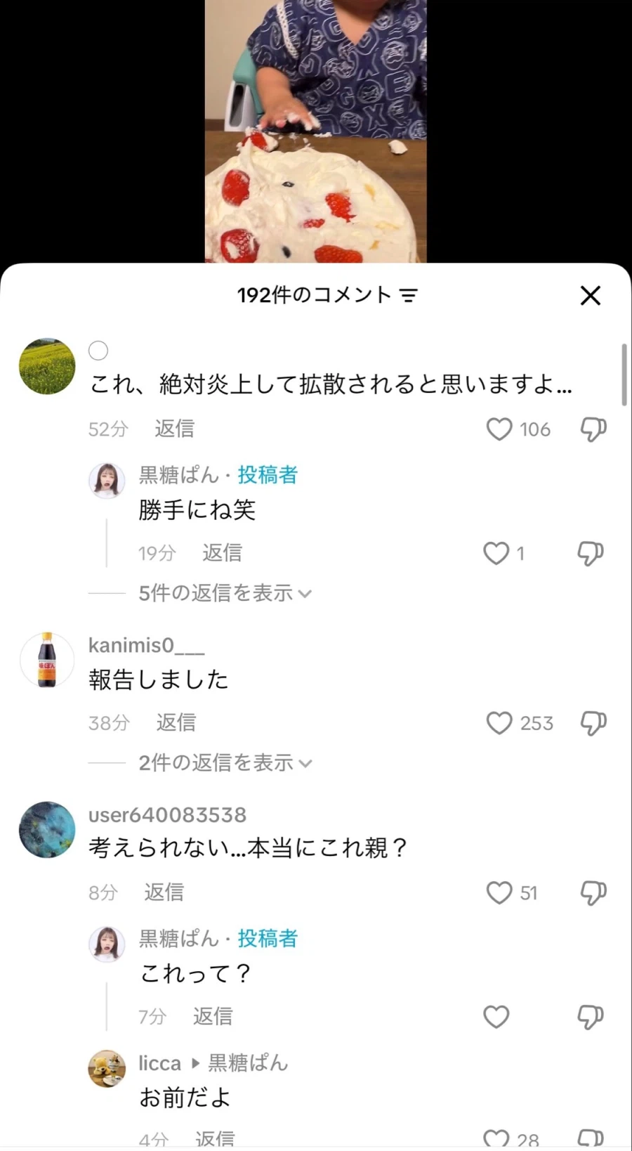 실시간 난리 난 일본 애 엄마 (※아동폭력주의)_3.webp