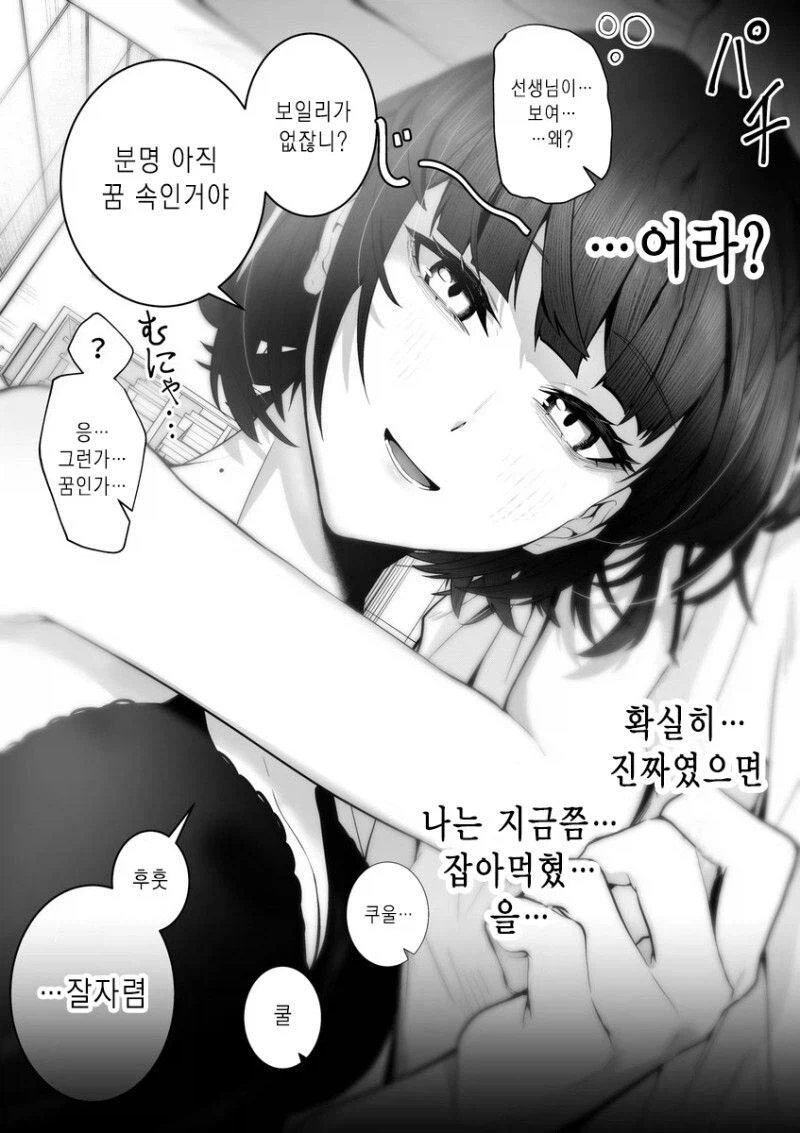 퇴폐미가 상당한 여의사_7.webp