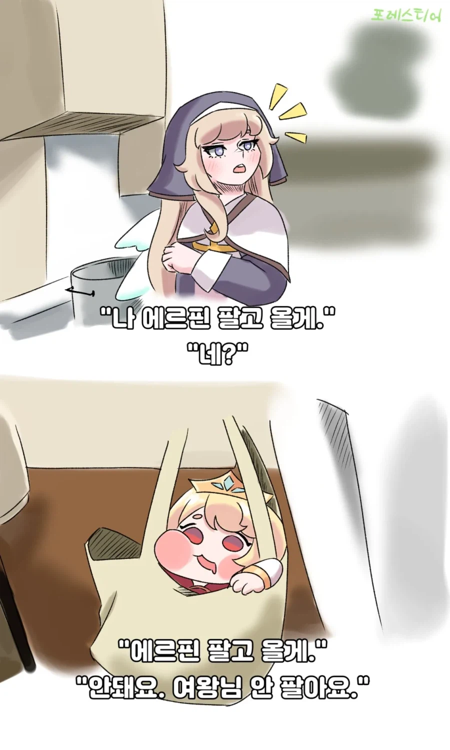 ??? : 지훈이 팔고 올께.mp4_2.webp