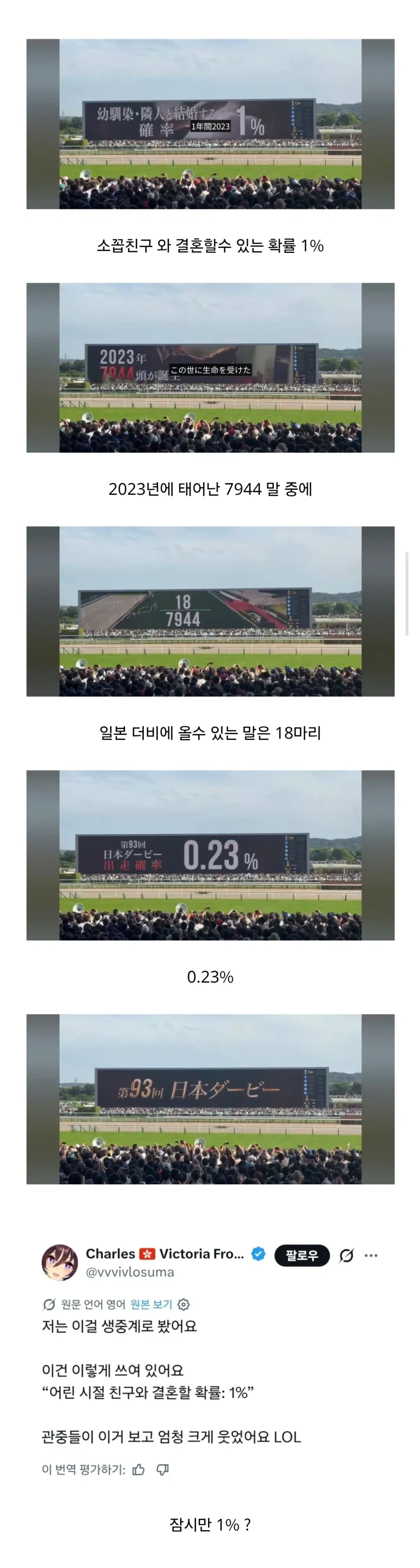소꿉친구와 결혼이 가능한 확률_1.webp