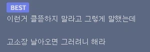 트릭컬)아까 클뜯 관련으로 해명 겸 사과를 드리겠습니다_3.webp