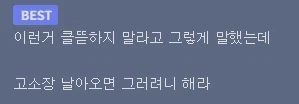 트릭컬)아까 클뜯 관련으로 해명 겸 사과를 드리겠습니다_3.webp