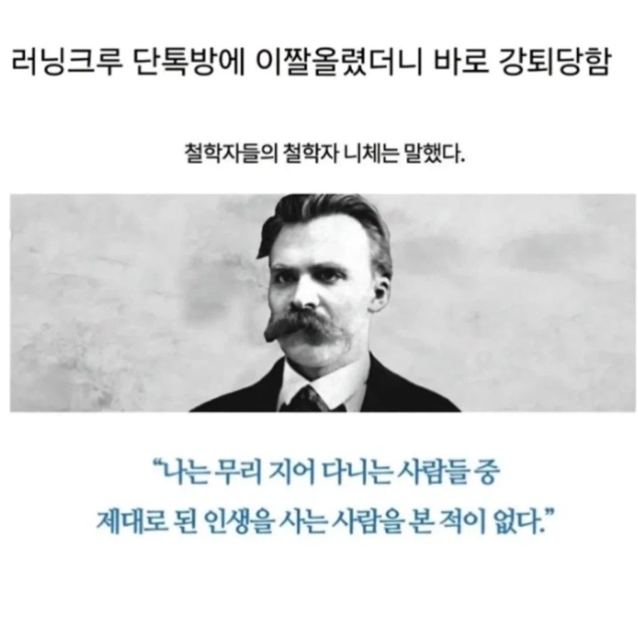러닝크루 단톡방에 올리면 강퇴 당하는 짤.jpg_1.webp