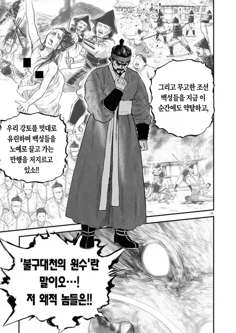 이순신 장군님 나와서 화제 되었던 일본만화 특징_4.webp