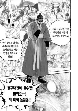 이순신 장군님 나와서 화제 되었던 일본만화 특징_4.webp