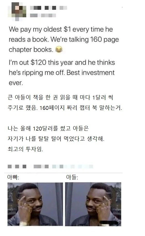 아들이 책을 한 권 읽을 때마다 1달러씩 주기로 했음_1.webp