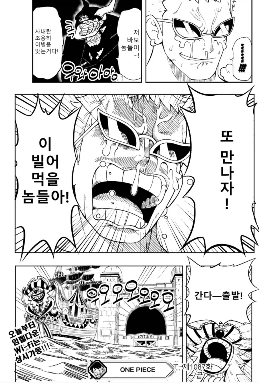 원피스 팬만화) "감기 조심해라 밍고"_3.webp