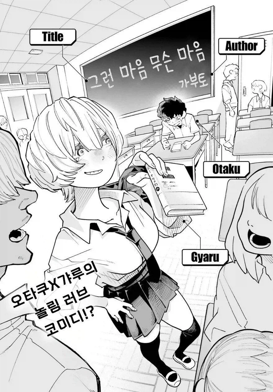 '그런 마음 무슨 마음'_2.webp