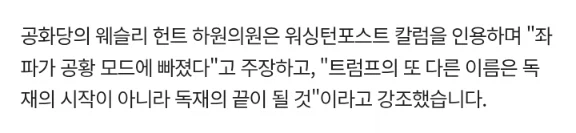 뉴욕시의 부모단어 삭제글을 올린 웨슬리 헌트 공화당 하원의원에 대해 알아보자_2.webp