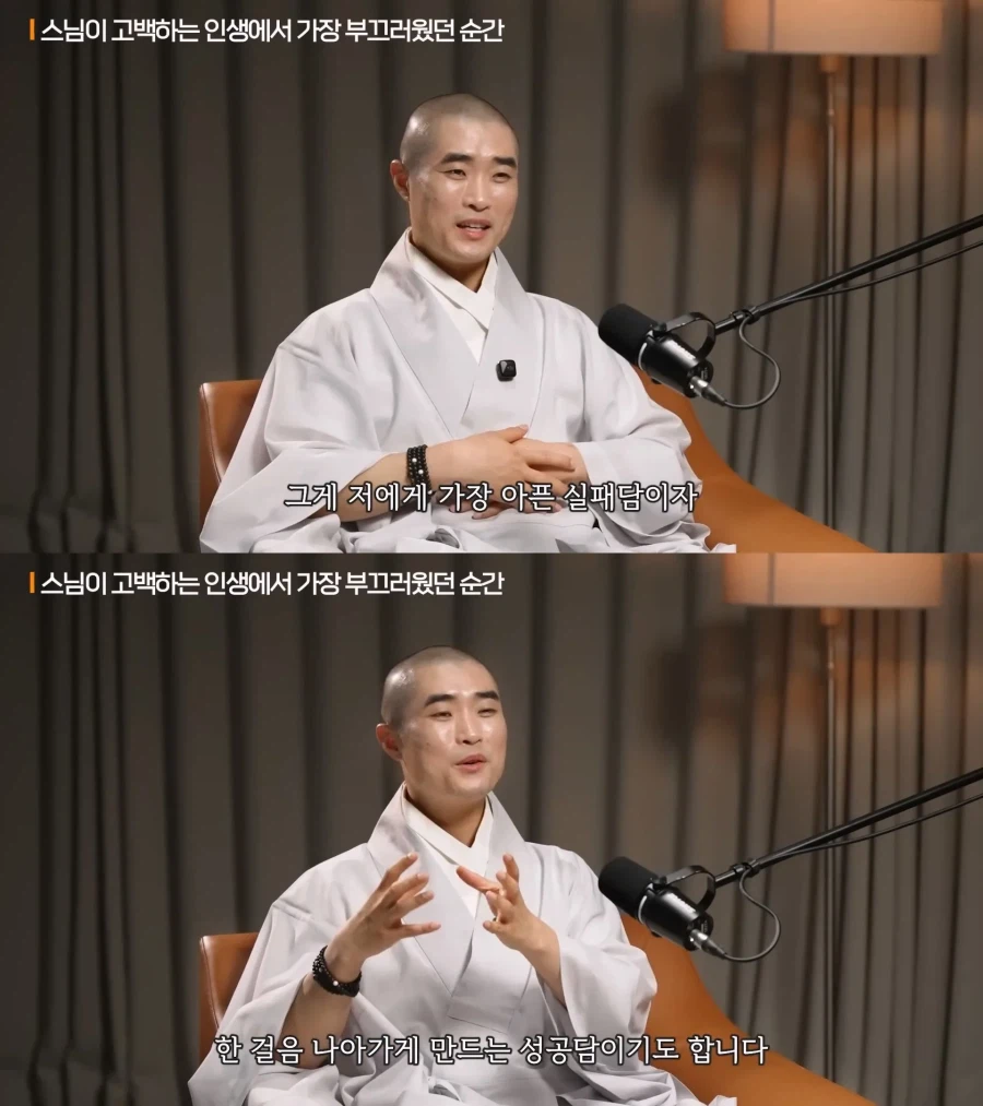 스님이 고백하는 인생에서 가장 부끄러웠던 순간_5.webp