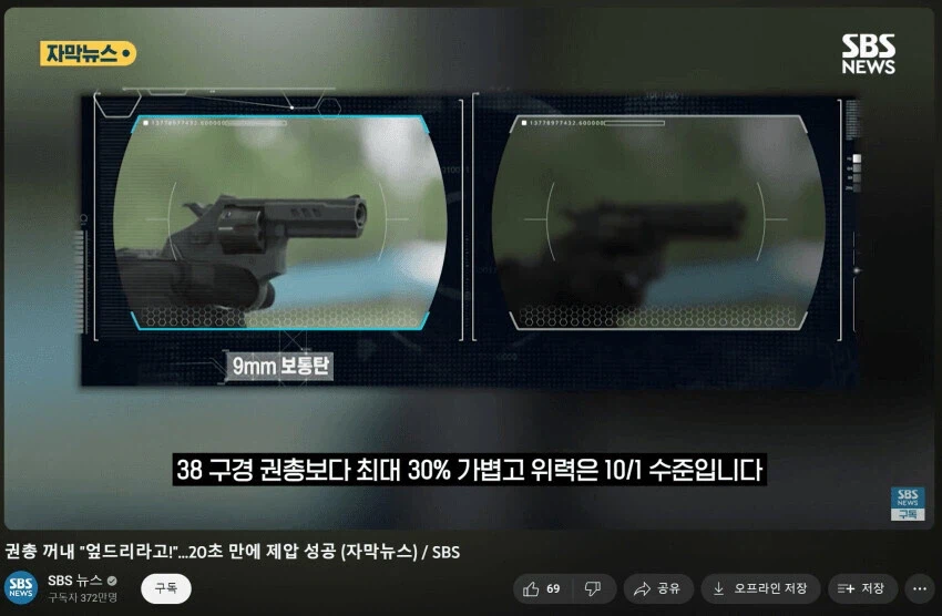 경찰이 도입한 새로운 저살상 권총.jpg_2.webp