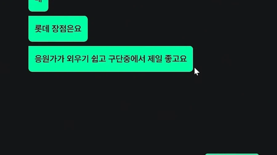 kbo) ????:롯데의 장점이 뭐에요??_4.webp