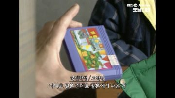 옛날 뉴스를 통해 알 수 있는 게임에 대한 인식.NEWS_7.webp
