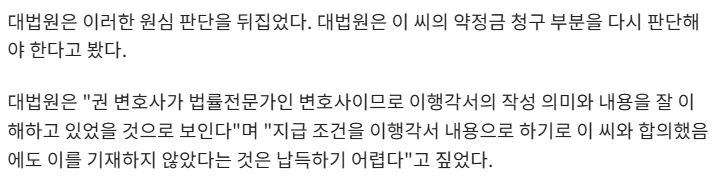 학폭재판 노쇼 변호사 6500만원 배상 판결에서 봐야할 부분_3.webp