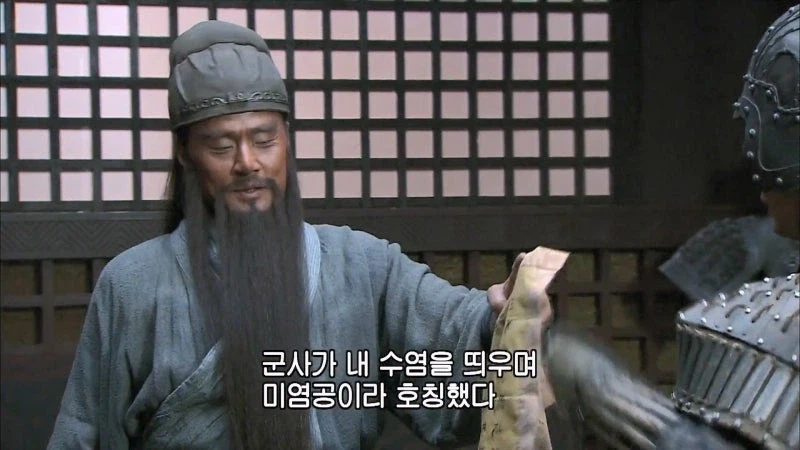 신삼국) 늙으니까 추해진 관우 운장_22.webp