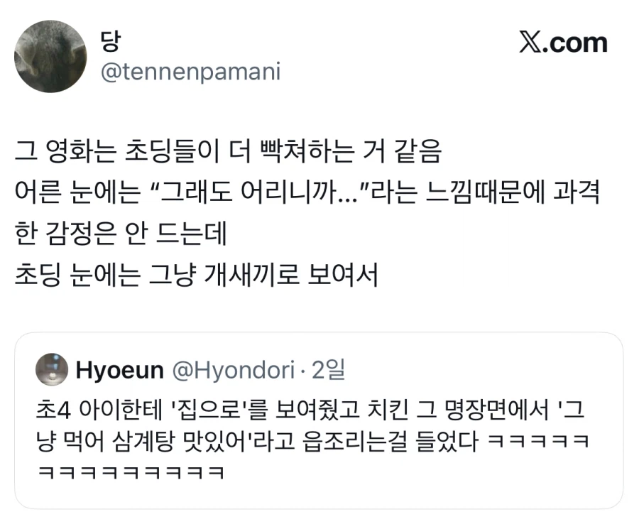초등학생들 보여주면 홧병나게 하는 영화_1.webp