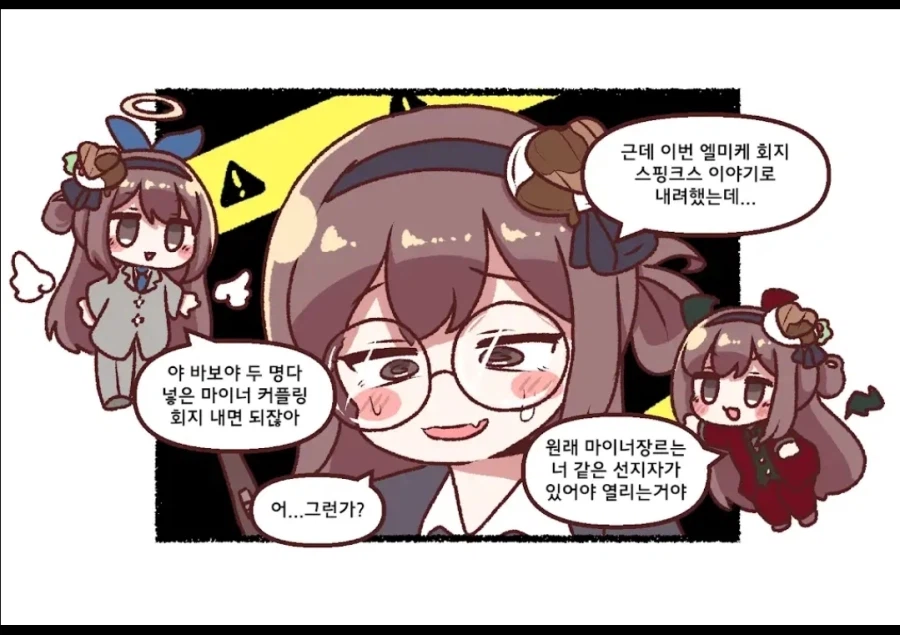 트릭컬) 로네의 끈쩍한 욕망_3.webp