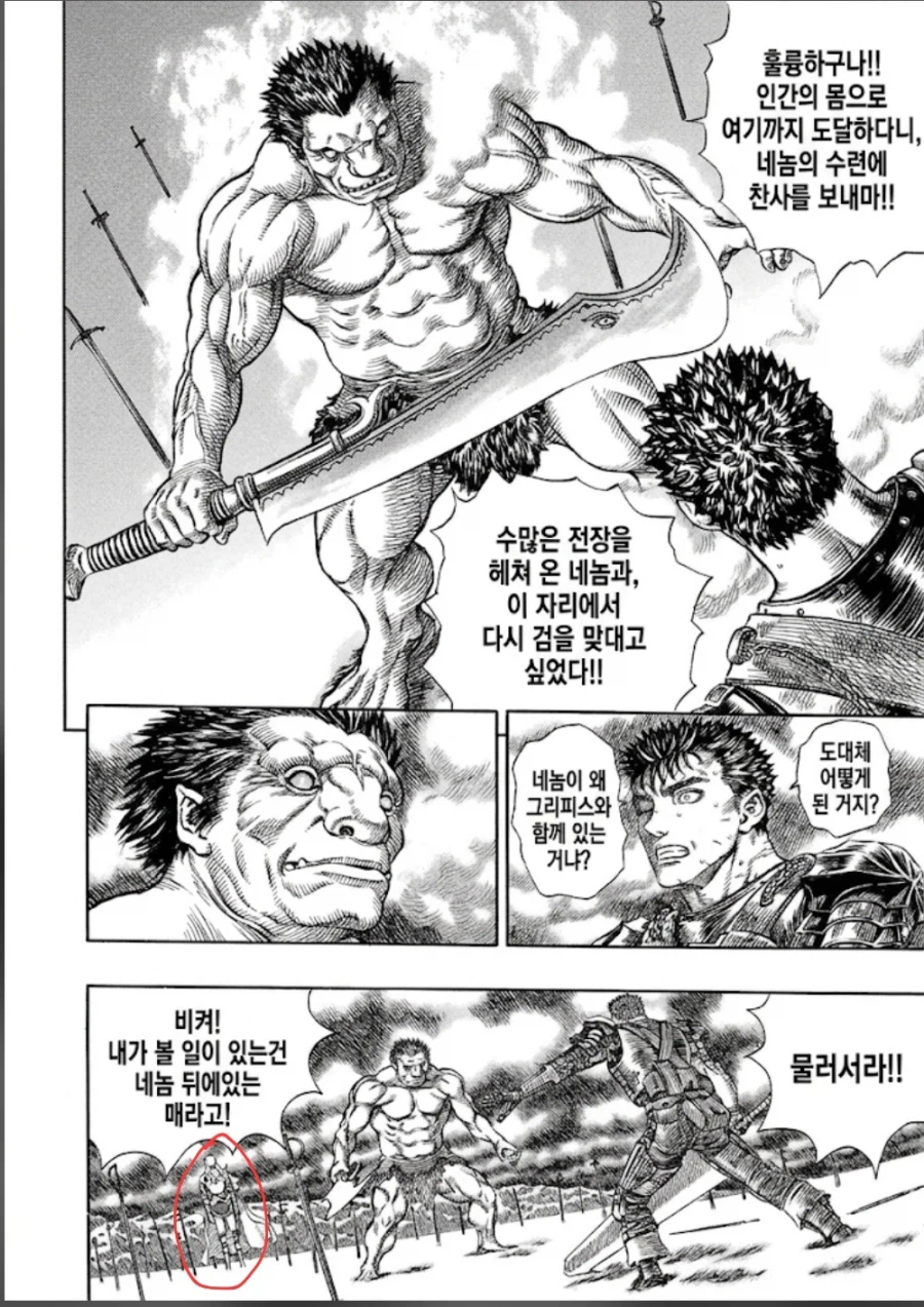 의외로 원작에선 나온적 없는 대사_1.webp