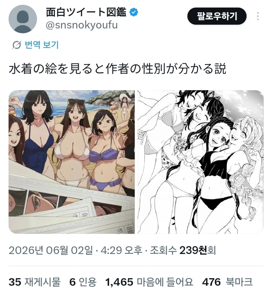 수영복 그림을 보면 작가 성별을 알수있다는 썰_1.webp
