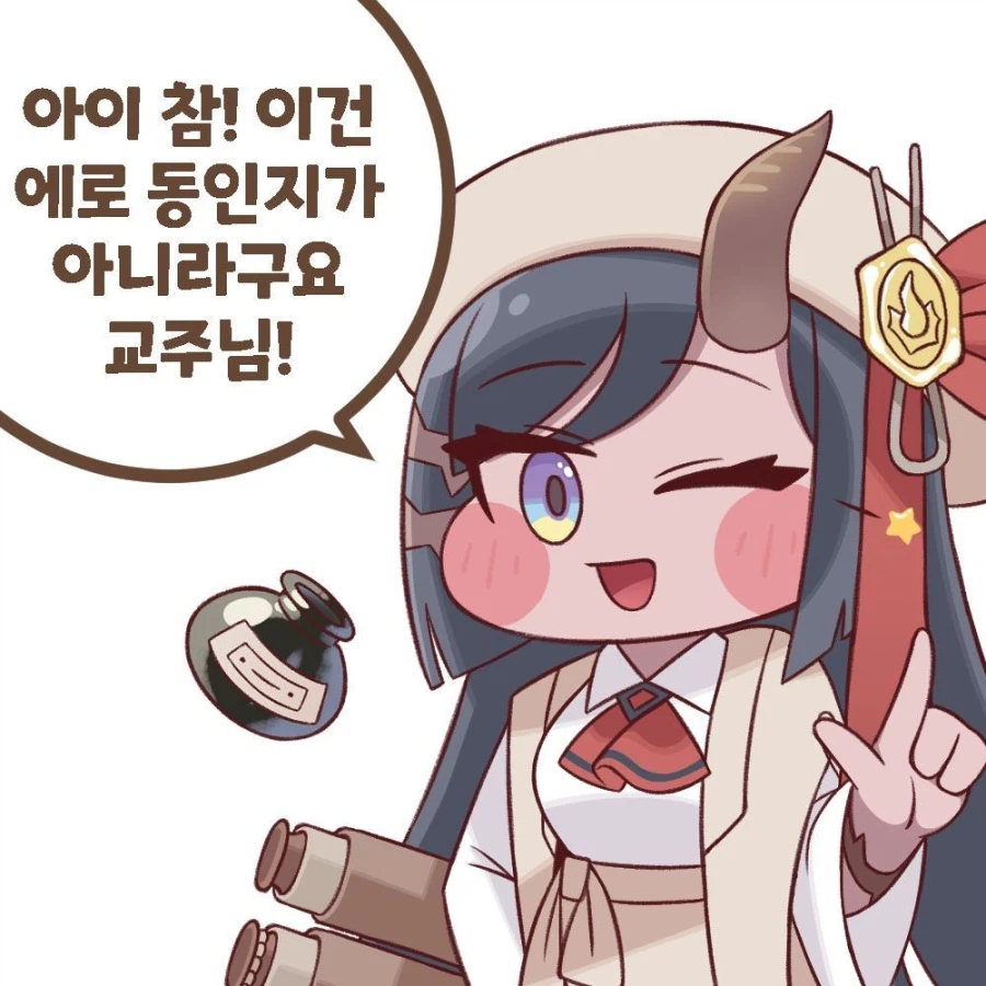 트릭컬) 애니화된다는게 사실이에요?_1.webp