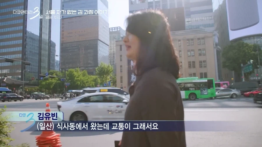 서울에 자가 없는 김과장 이야기_20.webp