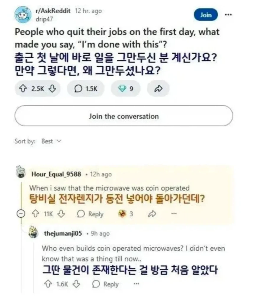 레딧에 올라온 서양식 좋소기업 수준_1.webp