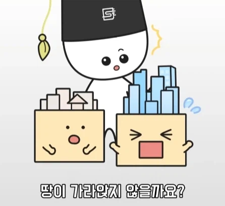 도시가 무거워지면 땅이 가라앉을까?.jpg_6.webp