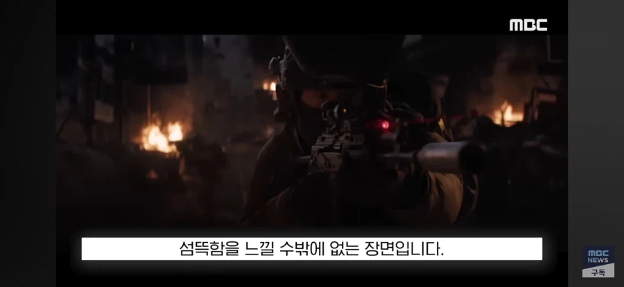 공중파 뉴스에서도 보도 된 콜 오브 듀티 신작 소식_15.webp