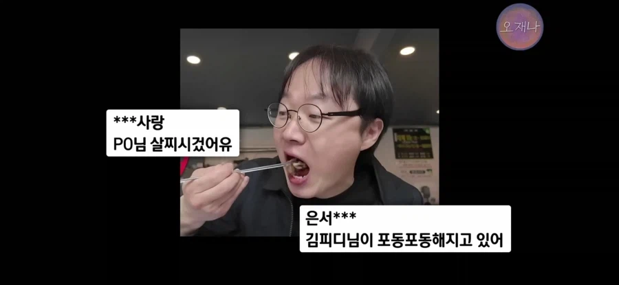 사실 김재환 PD는 그냥 지금이 즐거울거임._1.webp