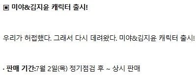 7월 명절을 앞두고 선빵치는 킹든갓택_2.webp