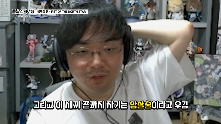북두의 권 볼때마다 신기한 점_6.webp