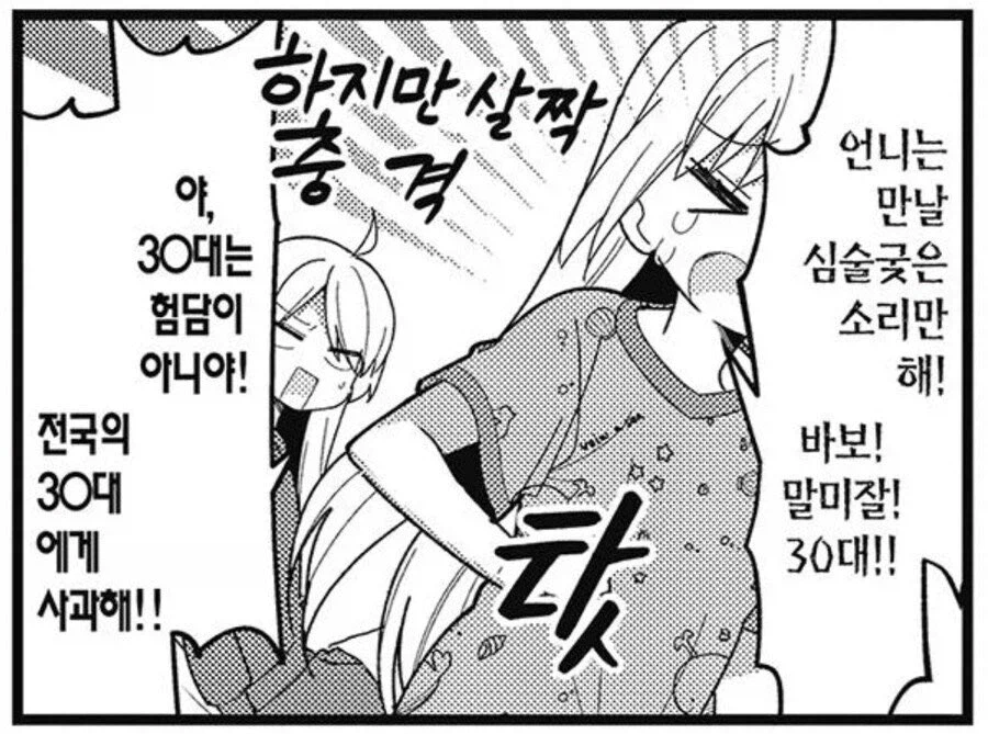 유게이에게는 칭찬인 것_1.webp