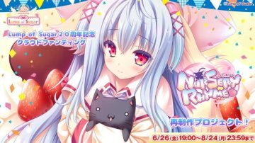 Nursery Rhyme -너서리☆라임- 20주년 기념 재제작 크라우드 펀딩_1.webp