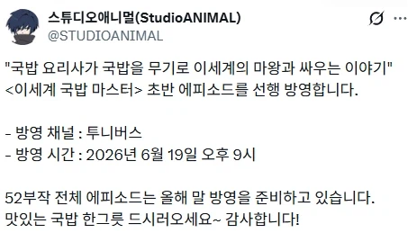 대한민국 국밥 근황_2.webp