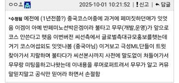작년 있었던 유남불완 레전드 사건_2.webp