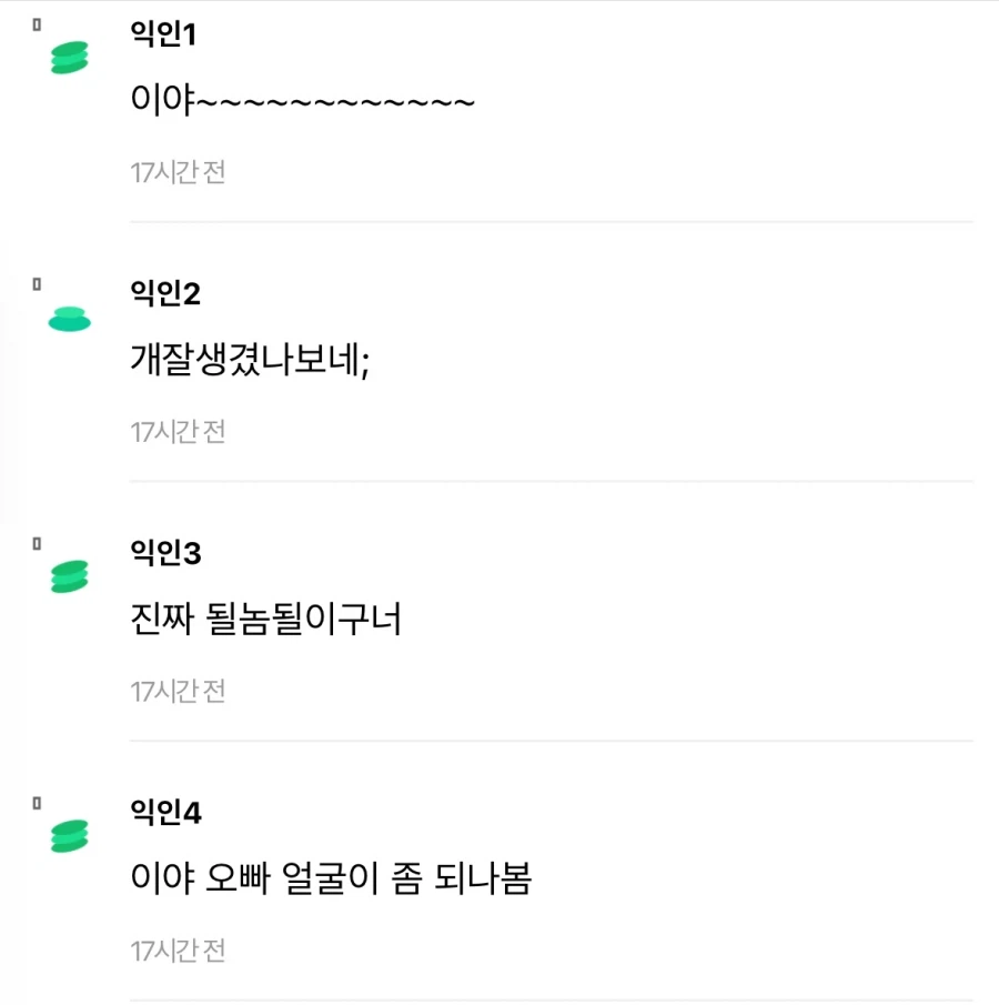 여자친구 만드는 방법.jpg_4.webp