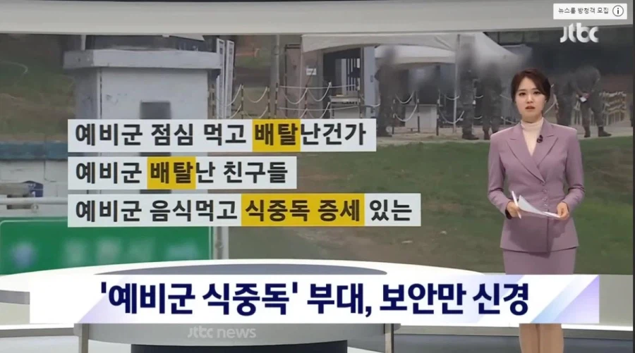 군대 핸드폰 수거하니.. 떠오르는 급식 부실 사건.._4.webp
