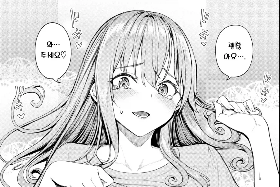 매칭어플에서 바람맞은 사람끼리 만나는 이야기.manhwa_11.webp