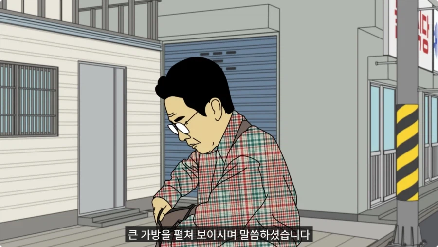 약장수가 파는 빨간 테이프를 구매한 할아버지.jpg_5.webp